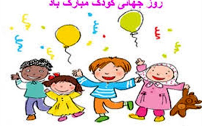 بازدید رایگان از موزه های استان در روز جهانی کودک