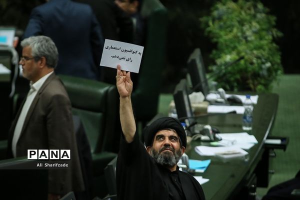 تصویب لایحه الحاق ایران به CFT در مجلس