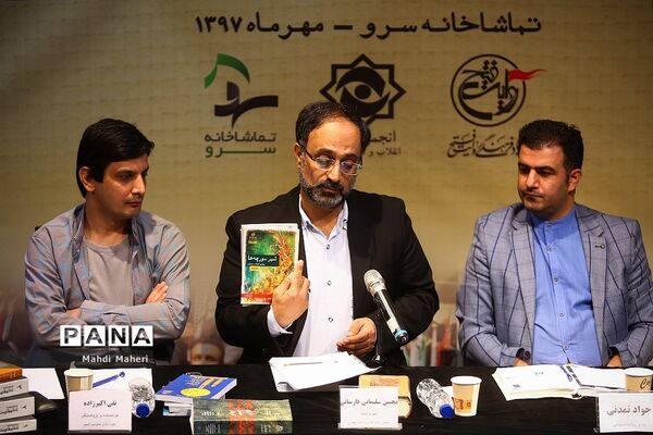 نشست خبری سرپرست انجمن تئاتر انقلاب و دفاع مقدس