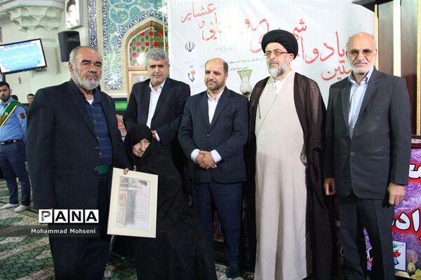 نخستین یادواره شهدای روستایی و عشایری شهرستان‌های استان تهران