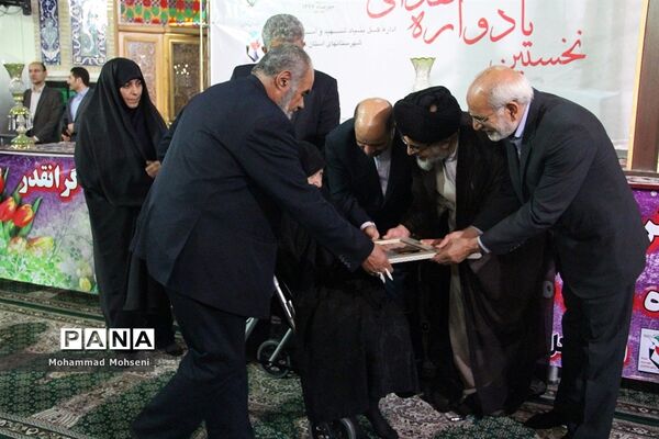 نخستین یادواره شهدای روستایی و عشایری شهرستان‌های استان تهران