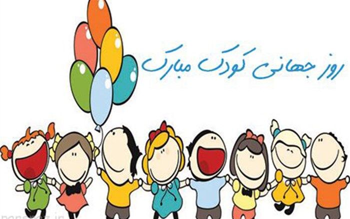 پیام مدیرکل آموزش وپرورش شهرتهران به مناسبت روزجهانی کودک