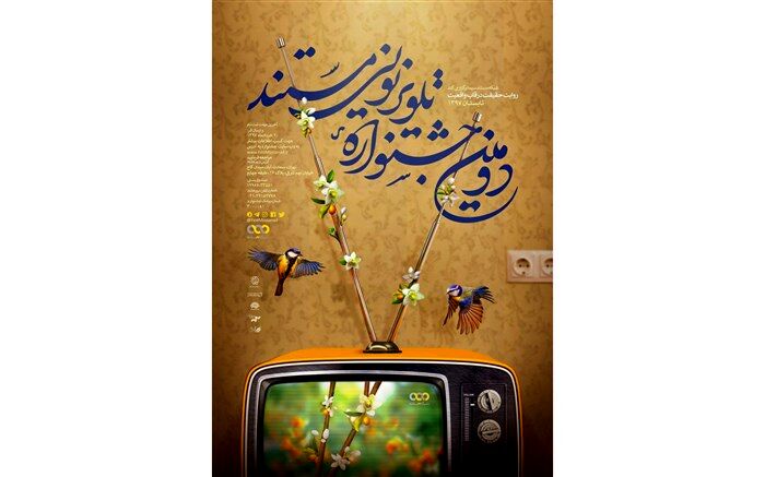 کارگردان مستند «اوسیا»: پرداخت حق پخش فضای جشنواره مستند را حرفه‌ای‌تر می‌کند