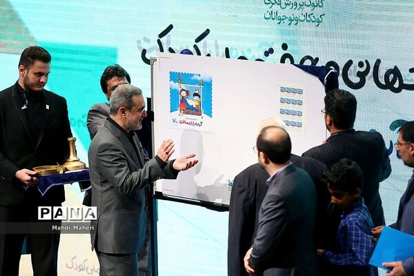 مراسم پاسداشت روز جهانی کودک