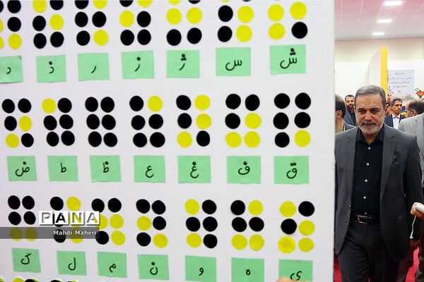 مراسم پاسداشت روز جهانی کودک