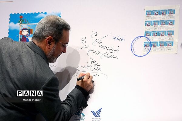 مراسم پاسداشت روز جهانی کودک