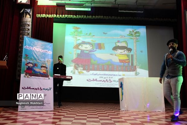 آیین روز جهانی کودک در شهرری
