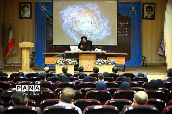 نشست آموزشی قلمرو دست‌یابی بشر به فضا از منظر قرآن و شریعت