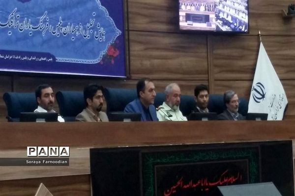 همایش استانی راهوران محله