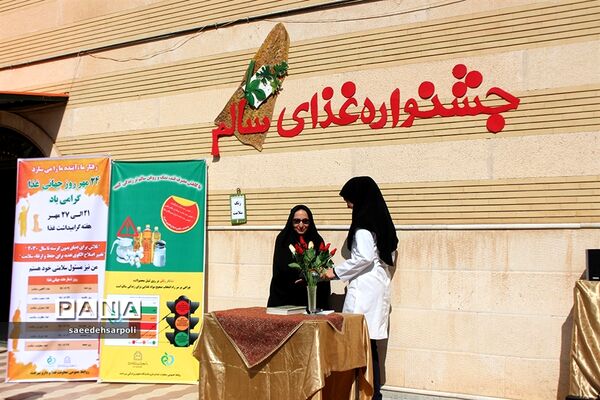 جشنواره غذای سالم در هنرستان رسالت بیرجند