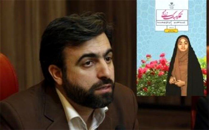 برگزاری جشنواره الگو های برتر تدریس درس تفکر و سبک زندگی در شهرستان‌های استان تهران