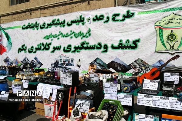 طرح رعد 16 پلیس پیشگیری پایتخت