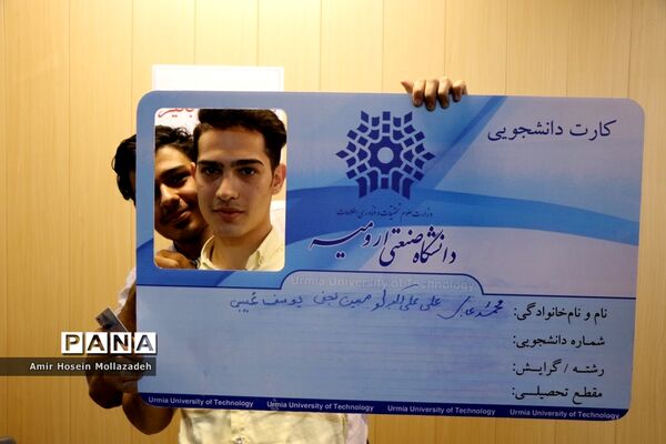 جشن دانشجویان ورودی دانشگاه صنعتی ارومیه