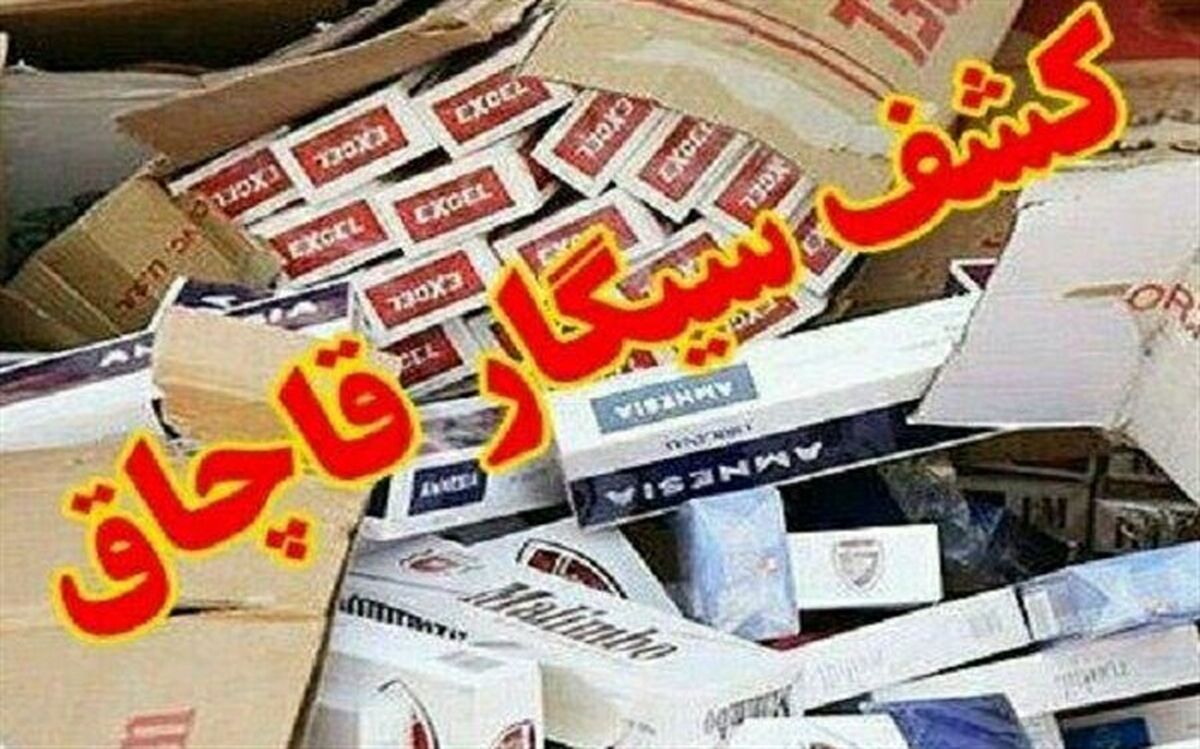 کشف دو محموله قاچاق در مراغه