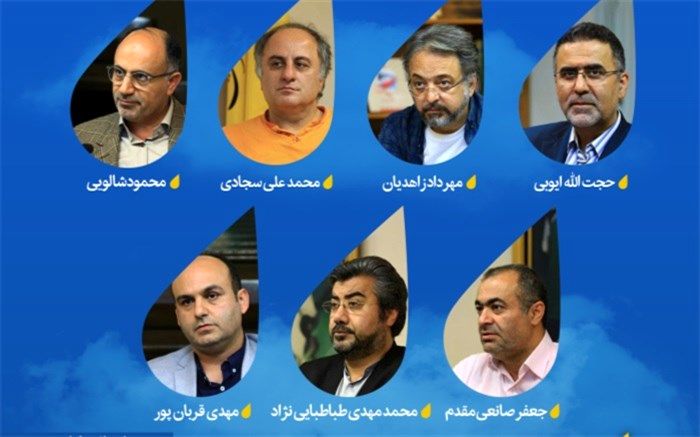 معرفی اعضای شورای سیاستگذاری نهمین جشنواره فیلم وارش
