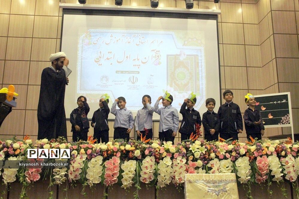 مراسم استانی آغاز آموزش رسمی قرآن پایه اول ابتدایی در ارومیه