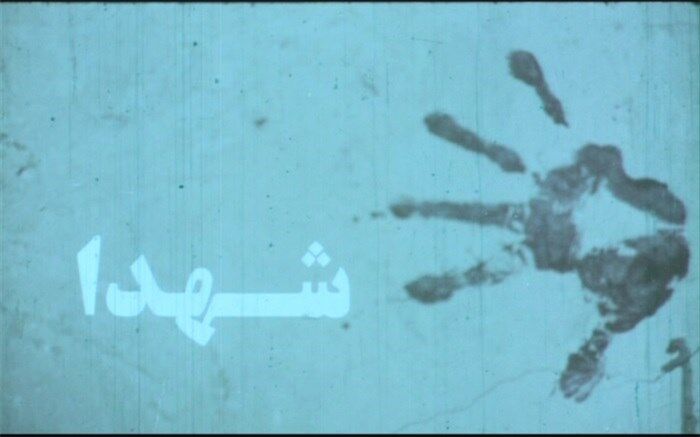نخستین اکران فیلم گمشده «شهدا» در موزه سینما