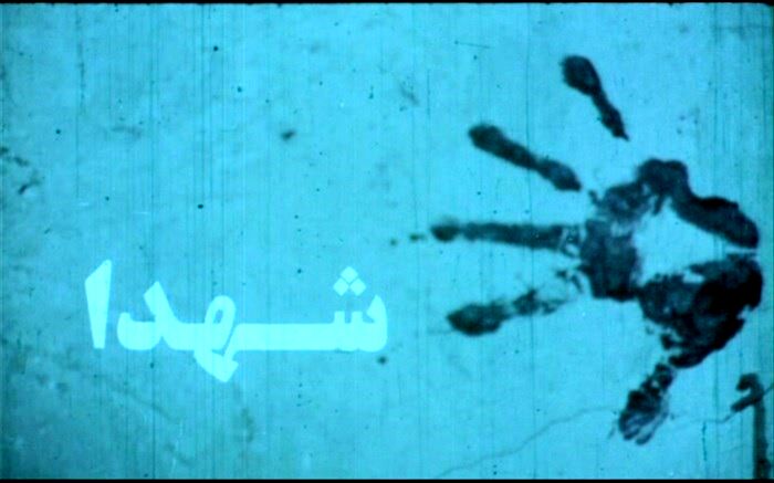 نخستین اکران فیلم گمشده «شهدا» در موزه سینما
