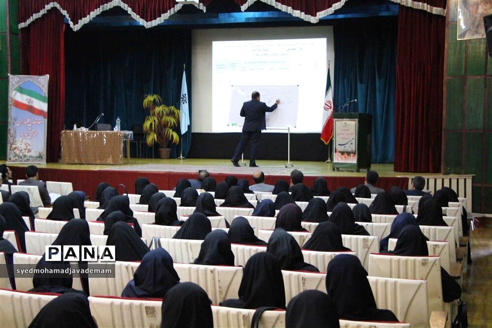 همایش مدیران دبستان آموزش و پرورش