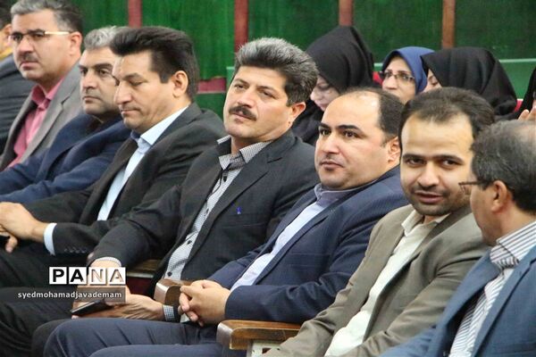 همایش مدیران دبستان آموزش و پرورش