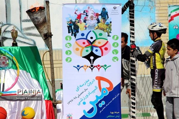 المپیاد ورزشی درون مدرسه ایدر شهرستان بجنورد