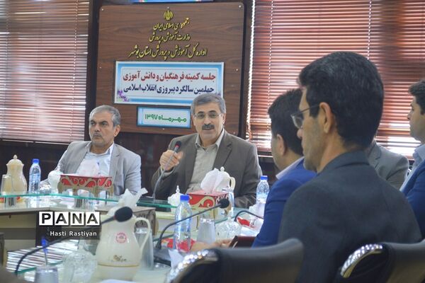 جلسه کمیته فرهنگیان و دانش‌آموزی چهلمین سالگرد پیروزی  انقلاب اسلامی
