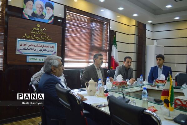 جلسه کمیته فرهنگیان و دانش‌آموزی چهلمین سالگرد پیروزی  انقلاب اسلامی