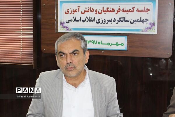 جلسه کمیته فرهنگیان و دانش‌آموزی چهلمین سالگرد پیروزی  انقلاب اسلامی