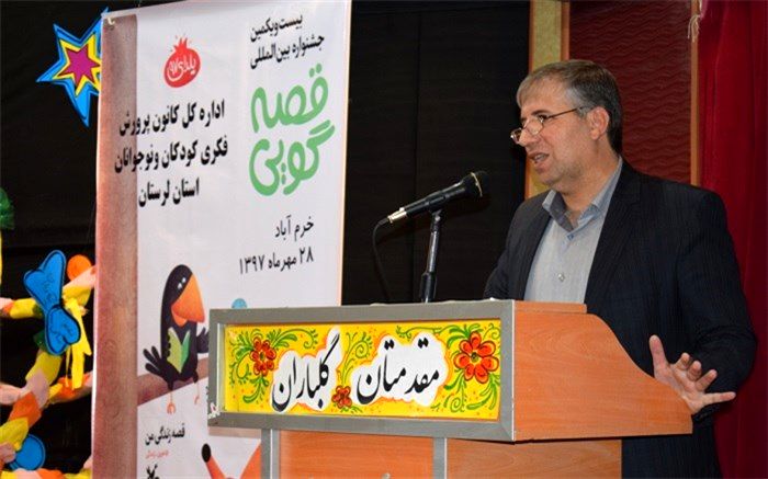 رقابت قصه گویی لرستان آغاز شد