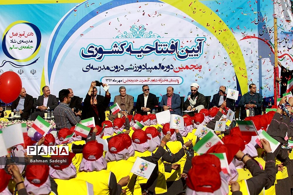افتتاحیه پنجمین دوره المپیاد ورزشی درون‌ مدرسه‌ای