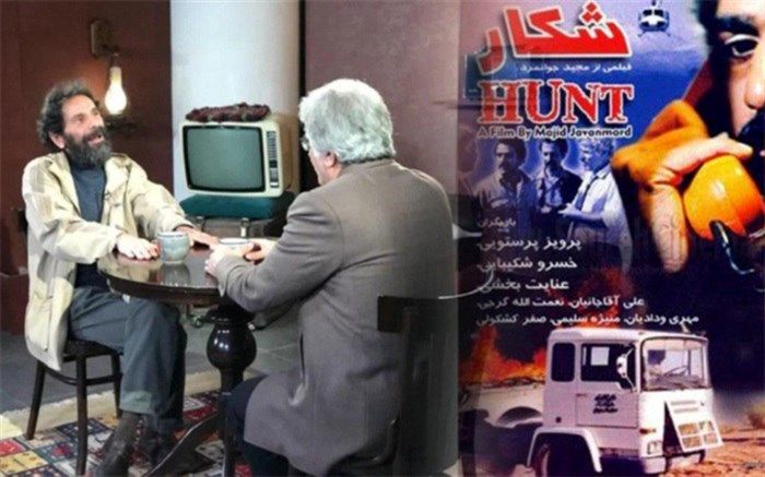 نمایش سینمایی «شکار» از آی‌فیلم