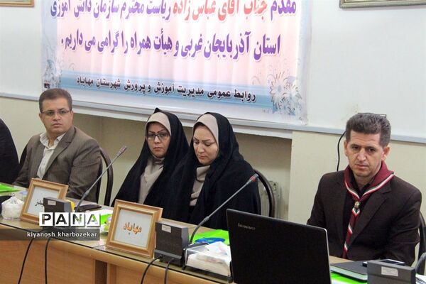 نشست قطبی کارشناسان سازمان دانش آموزی شهرستان های جنوب استان در مهاباد