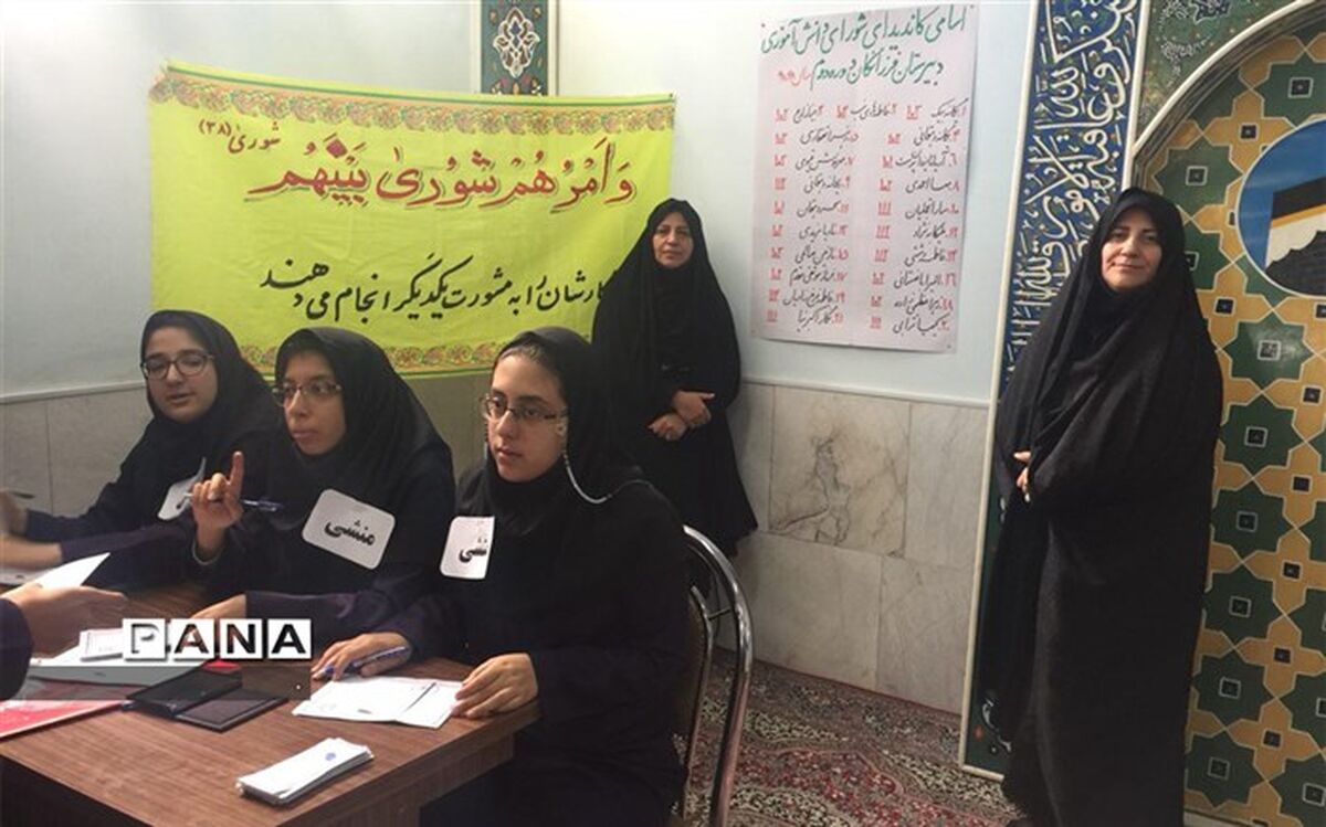 اعلام نتایج انتخابات شورای دانش آموزی دبیرستان فرزانگان دوره دوم