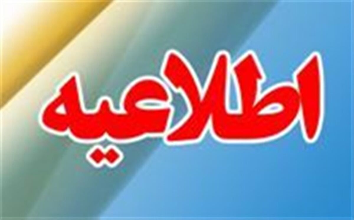 برخی از مدارس استان کردستان به دلیل آلودگی هوا تعطیل شد