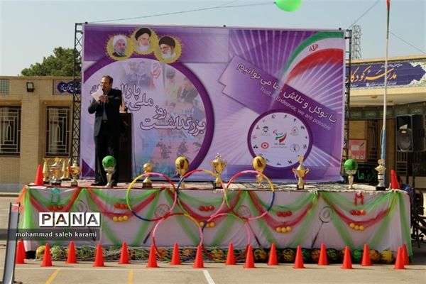 بزرگداشت روز پارا المپیک