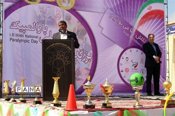 بزرگداشت روز پارا المپیک