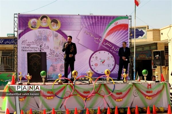 بزرگداشت روز پارا المپیک