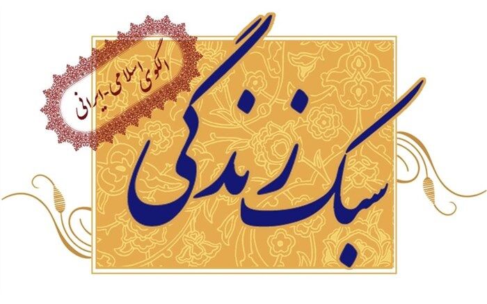 اجرای کارگاه‌های آموزش سبک زندگی ایرانی و اسلامی در مدارس آذربایجان شرقی