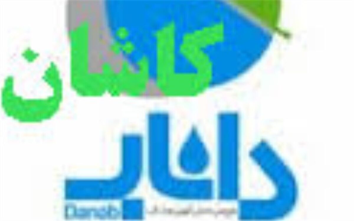 شرکت آب منطقه ای استان اصفهان برگزیده طرح ملی داناب شد