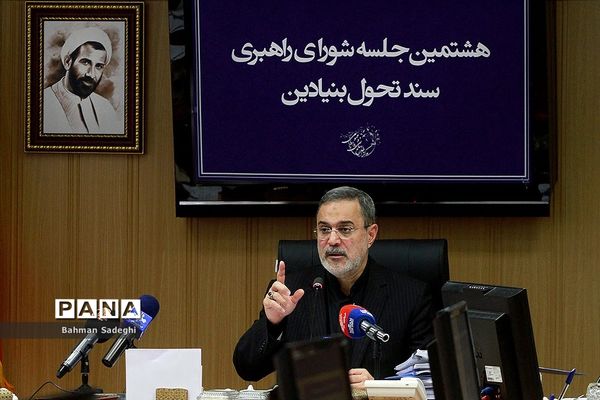 هشتمین جلسه شورای راهبردی سند تحول بنیادین