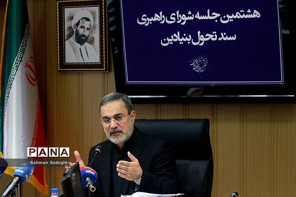 هشتمین جلسه شورای راهبردی سند تحول بنیادین