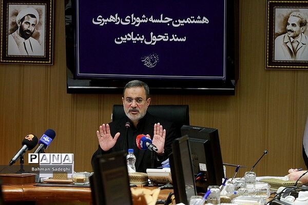 هشتمین جلسه شورای راهبردی سند تحول بنیادین