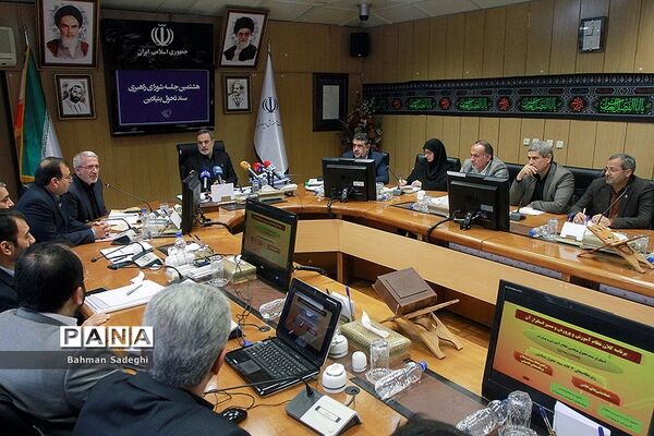 هشتمین جلسه شورای راهبردی سند تحول بنیادین
