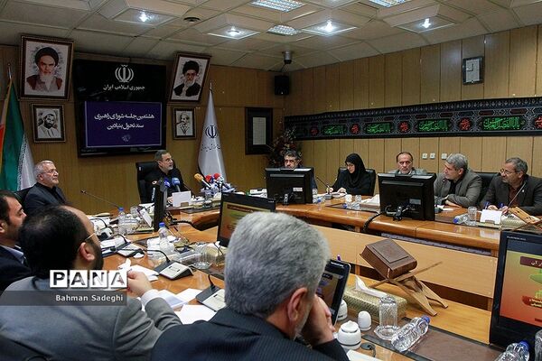 هشتمین جلسه شورای راهبردی سند تحول بنیادین