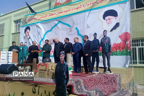 اولین یادواره شهدا دردبیرستان دکتر حسابی اسلامشهر