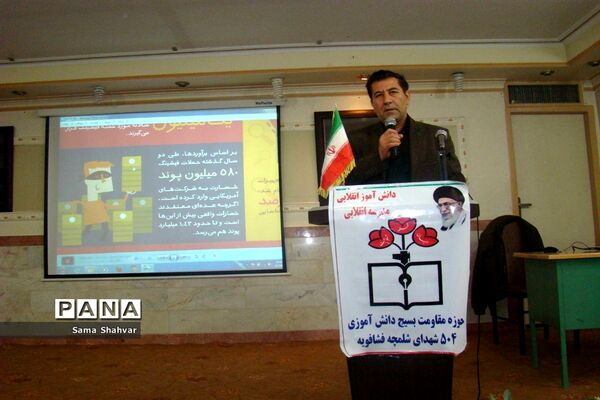 گرامیداشت هفته پدافند غیر عامل در فشافویه