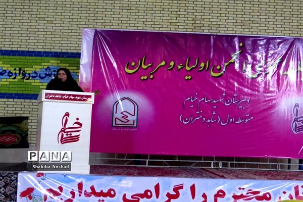 جلسه عمومی  انجمن اولیا و مربیان دبیرستان شهید سهام خیام بوشهر