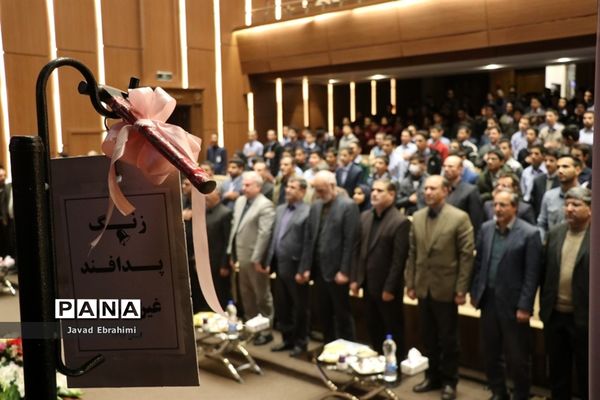 آیین نواختن زنگ پدافند غیر عامل در مشهد