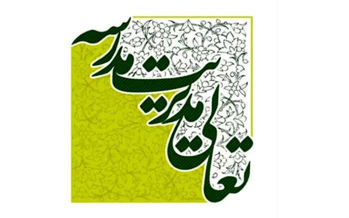 774 مدرسه به مدارس مجری برنامه تعالی مدیریت مدرسه اضافه شدند