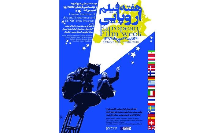برنامه یک روزه «فورم اکسپندد» با مشارکت سفارت آلمان و موسسه آرسنال در گروه هنر و تجربه